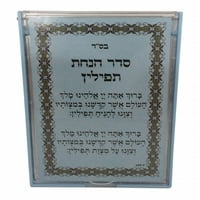 Plastični tefilinsko ogledalo Seder Hanachas Tefilin