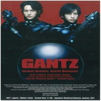 Gantz: Deo Movie Poster