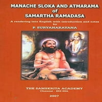 Manathe Sloka i atmarama Samarthe Ramadasa
